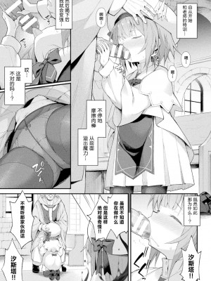 [まゃ～吾郎] 魔砲少女シエスタ 第1-2話 [逃亡者×真不可视汉化组] [DL版]_33