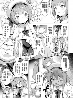 [まゃ～吾郎] 魔砲少女シエスタ 第1-2話 [逃亡者×真不可视汉化组] [DL版]_03