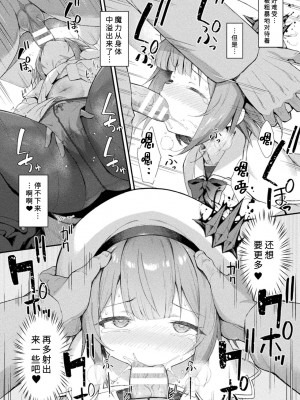 [まゃ～吾郎] 魔砲少女シエスタ 第1-2話 [逃亡者×真不可视汉化组] [DL版]_20