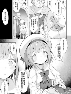 [まゃ～吾郎] 魔砲少女シエスタ 第1-2話 [逃亡者×真不可视汉化组] [DL版]_29