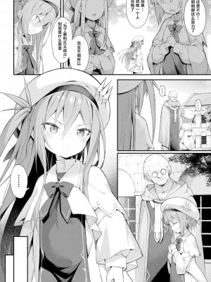 [まゃ～吾郎] 魔砲少女シエスタ 第1-2話 [逃亡者×真不可视汉化组] [DL版]_24