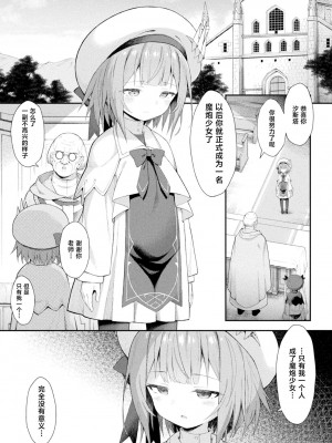 [まゃ～吾郎] 魔砲少女シエスタ 第1-2話 [逃亡者×真不可视汉化组] [DL版]_25