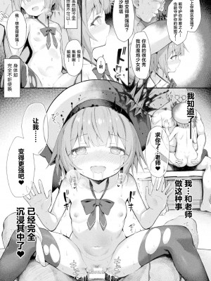 [まゃ～吾郎] 魔砲少女シエスタ 第1-2話 [逃亡者×真不可视汉化组] [DL版]_45