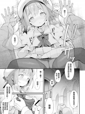 [まゃ～吾郎] 魔砲少女シエスタ 第1-2話 [逃亡者×真不可视汉化组] [DL版]_37