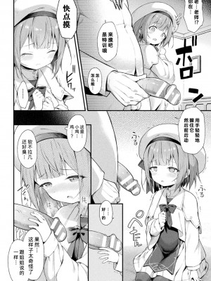 [まゃ～吾郎] 魔砲少女シエスタ 第1-2話 [逃亡者×真不可视汉化组] [DL版]_16