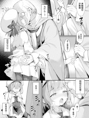 [まゃ～吾郎] 魔砲少女シエスタ 第1-2話 [逃亡者×真不可视汉化组] [DL版]_31