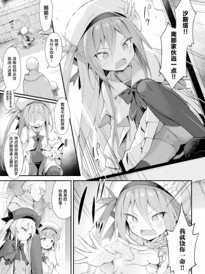 [まゃ～吾郎] 魔砲少女シエスタ 第1-2話 [逃亡者×真不可视汉化组] [DL版]_27