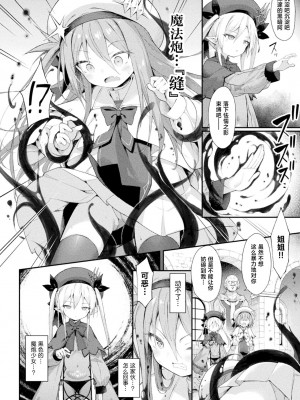 [まゃ～吾郎] 魔砲少女シエスタ 第1-2話 [逃亡者×真不可视汉化组] [DL版]_28