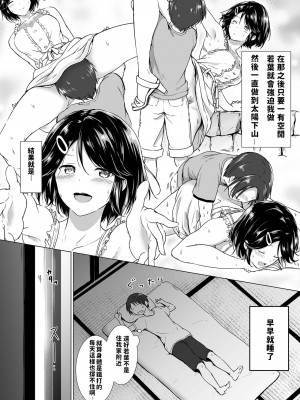 [Honey lounge (はちみつ)] 長身イトコとHぃコトしよっ+もっと!長身イトコとHぃコトしよっ [中国翻訳](Ongoing)_018