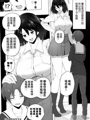 [Honey lounge (はちみつ)] 長身イトコとHぃコトしよっ+もっと!長身イトコとHぃコトしよっ [中国翻訳](Ongoing)_047