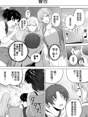 [Honey lounge (はちみつ)] 長身イトコとHぃコトしよっ+もっと!長身イトコとHぃコトしよっ [中国翻訳](Ongoing)_051