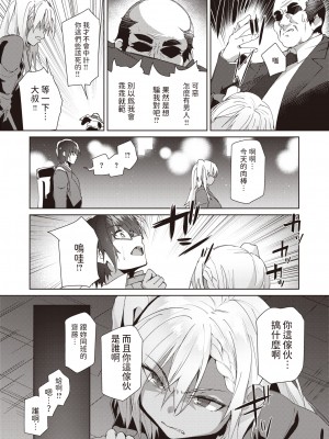 [Kuro-nyan] ハマるかもよ? (COMIC 失楽天 2023年3月号) [Chinese] [Decensored] [Digital]_002