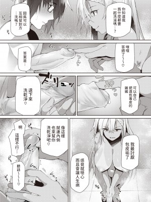 [Kuro-nyan] ハマるかもよ? (COMIC 失楽天 2023年3月号) [Chinese] [Decensored] [Digital]_010