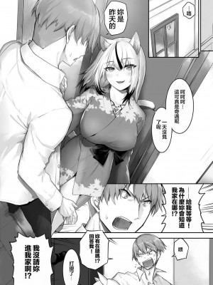 [京極燈弥] 愚か者は猫耳奴隷に依存する～初めての調教生活～ 22 [禁漫漢化組][無修正]_005