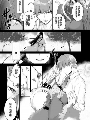 [京極燈弥] 愚か者は猫耳奴隷に依存する～初めての調教生活～ 22 [禁漫漢化組][無修正]_007