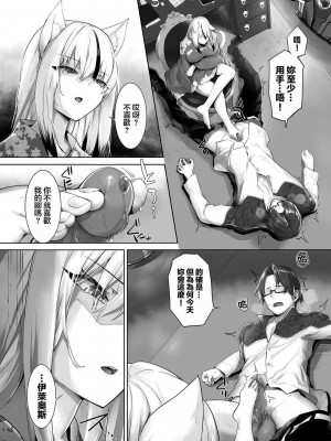 [京極燈弥] 愚か者は猫耳奴隷に依存する～初めての調教生活～ 23 [禁漫漢化組][無修正]_020