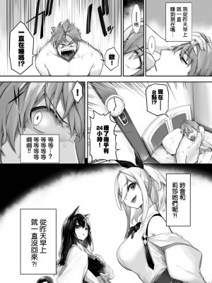[京極燈弥] 愚か者は猫耳奴隷に依存する～初めての調教生活～ 24 [禁漫漢化組][無修正]_004