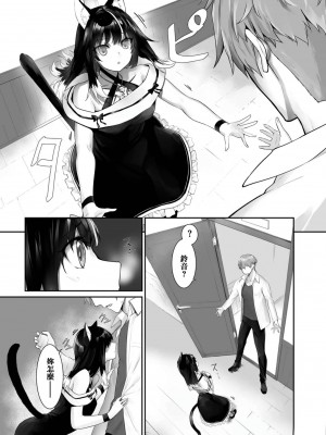 [京極燈弥] 愚か者は猫耳奴隷に依存する～初めての調教生活～ 24 [禁漫漢化組][無修正]_006