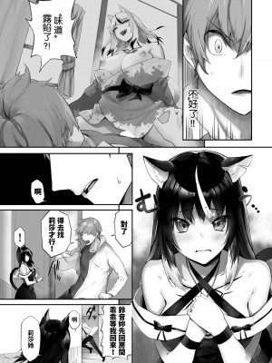 [京極燈弥] 愚か者は猫耳奴隷に依存する～初めての調教生活～ 24 [禁漫漢化組][無修正]_007