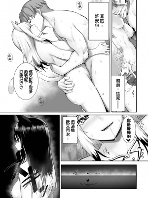 [京極燈弥] 愚か者は猫耳奴隷に依存する～初めての調教生活～ 24 [禁漫漢化組][無修正]_023