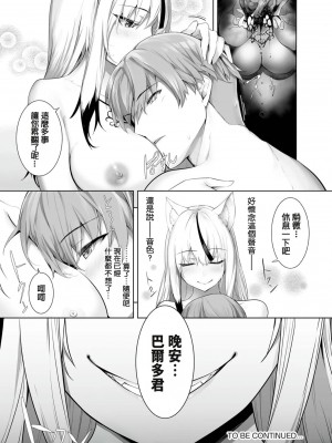 [京極燈弥] 愚か者は猫耳奴隷に依存する～初めての調教生活～ 24 [禁漫漢化組][無修正]_024