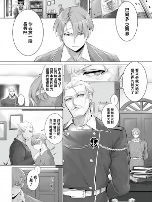[京極燈弥] 愚か者は猫耳奴隷に依存する～初めての調教生活～ 25 [禁漫漢化組][無修正]_009