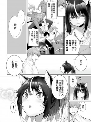 [京極燈弥] 愚か者は猫耳奴隷に依存する～初めての調教生活～ 25 [禁漫漢化組][無修正]_011