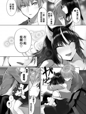 [京極燈弥] 愚か者は猫耳奴隷に依存する～初めての調教生活～ 25 [禁漫漢化組][無修正]_014