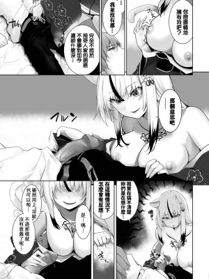 [京極燈弥] 愚か者は猫耳奴隷に依存する～初めての調教生活～ 26 [禁漫漢化組][無修正]_007