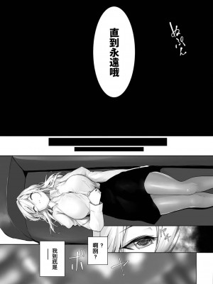 [京極燈弥] 愚か者は猫耳奴隷に依存する～初めての調教生活～ 26 [禁漫漢化組][無修正]_015