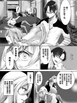 [京極燈弥] 愚か者は猫耳奴隷に依存する～初めての調教生活～ 26 [禁漫漢化組][無修正]_016