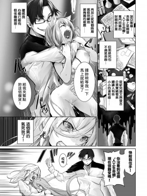 [京極燈弥] 愚か者は猫耳奴隷に依存する～初めての調教生活～ 26 [禁漫漢化組][無修正]_017
