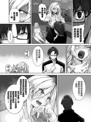 [京極燈弥] 愚か者は猫耳奴隷に依存する～初めての調教生活～ 26 [禁漫漢化組][無修正]_019