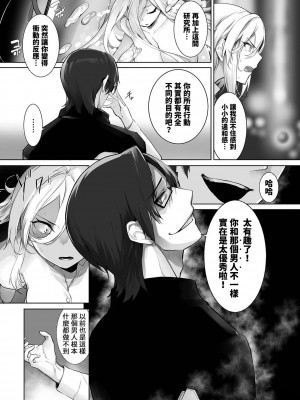 [京極燈弥] 愚か者は猫耳奴隷に依存する～初めての調教生活～ 26 [禁漫漢化組][無修正]_020