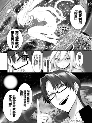 [京極燈弥] 愚か者は猫耳奴隷に依存する～初めての調教生活～ 26 [禁漫漢化組][無修正]_022