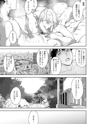 [あるぷ] アモラルアイランド② (COMIC アンスリウム 2024年8月号)_051