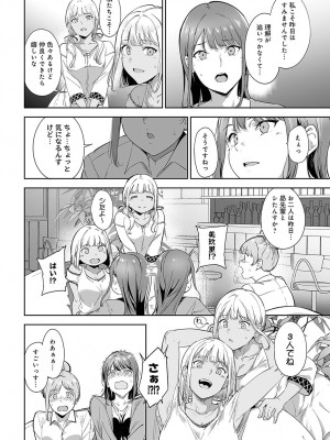 [あるぷ] アモラルアイランド② (COMIC アンスリウム 2024年8月号)_006