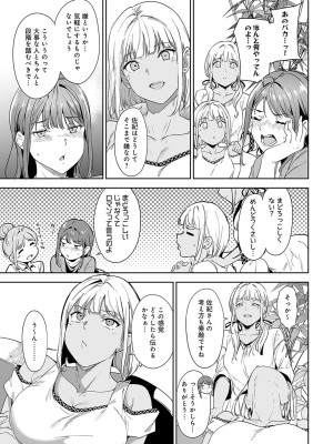 [あるぷ] アモラルアイランド② (COMIC アンスリウム 2024年8月号)_007