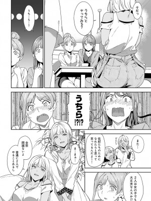 [あるぷ] アモラルアイランド② (COMIC アンスリウム 2024年8月号)_008