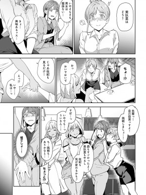 [あるぷ] アモラルアイランド② (COMIC アンスリウム 2024年8月号)_009