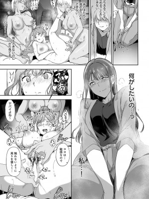 [あるぷ] アモラルアイランド② (COMIC アンスリウム 2024年8月号)_017