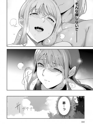 [あるぷ] アモラルアイランド② (COMIC アンスリウム 2024年8月号)_022