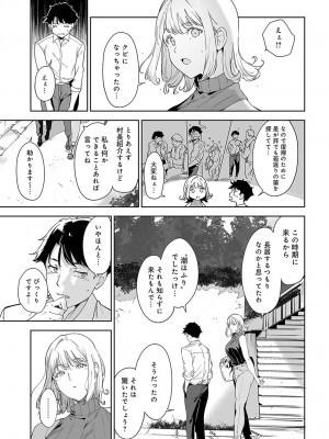 [あるぷ] アモラルアイランド② (COMIC アンスリウム 2024年8月号)_023