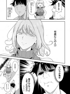 [あるぷ] アモラルアイランド② (COMIC アンスリウム 2024年8月号)_025