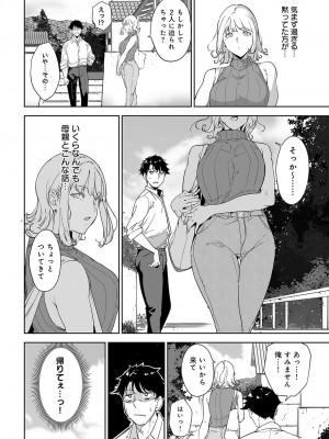 [あるぷ] アモラルアイランド② (COMIC アンスリウム 2024年8月号)_026