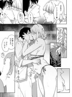 [あるぷ] アモラルアイランド② (COMIC アンスリウム 2024年8月号)_029