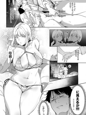 [あるぷ] アモラルアイランド② (COMIC アンスリウム 2024年8月号)_030