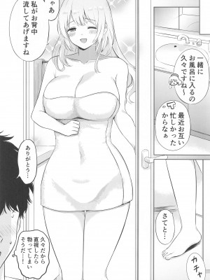 (Circle Shop Blue Festa) [七色のねりぶくろ (七色風香)] 愛宕とお風呂で (艦隊これくしょん -艦これ-)_03