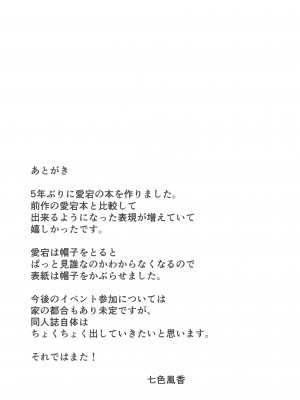 (Circle Shop Blue Festa) [七色のねりぶくろ (七色風香)] 愛宕とお風呂で (艦隊これくしょん -艦これ-)_20