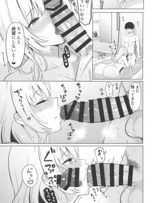 (Circle Shop Blue Festa) [七色のねりぶくろ (七色風香)] 愛宕とお風呂で (艦隊これくしょん -艦これ-)_16